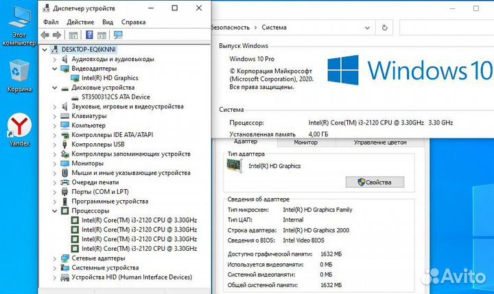 Сис. блок/Intel Core i3-2120/4Gb/SSD120Gb/Intel HD