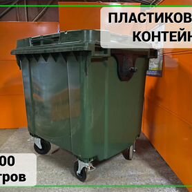 Евроконтейнер пластиковый 1100л Арт-961