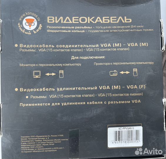 Кабель удлинительный Konoos VGA (M) - VGA (F), 5м