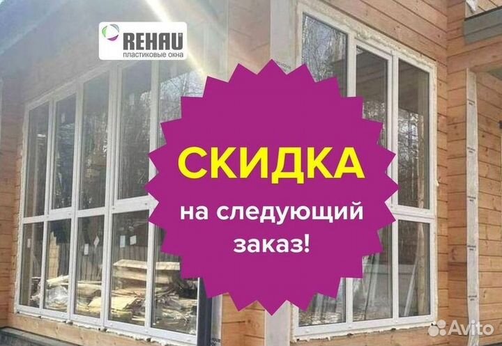 Окно пвх