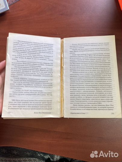 Одиночество в сети