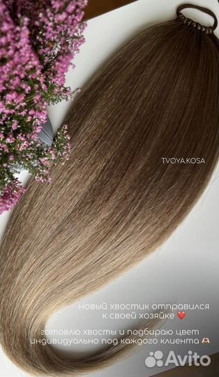 Хвост на резинке / накладной хвост / шиньен