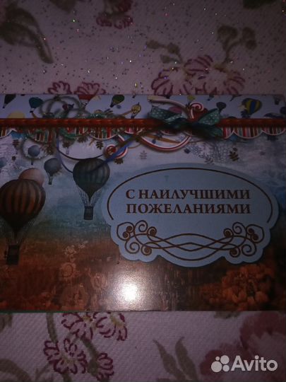 Подарочные карты в хоз. магазин 