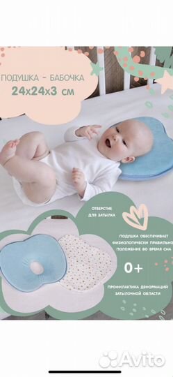 Детская ортопедическая подушка для новорожденных