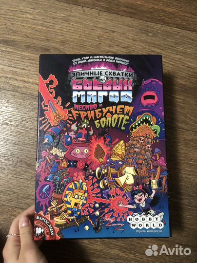 Игра настольная Эпичные схватки боевых магов