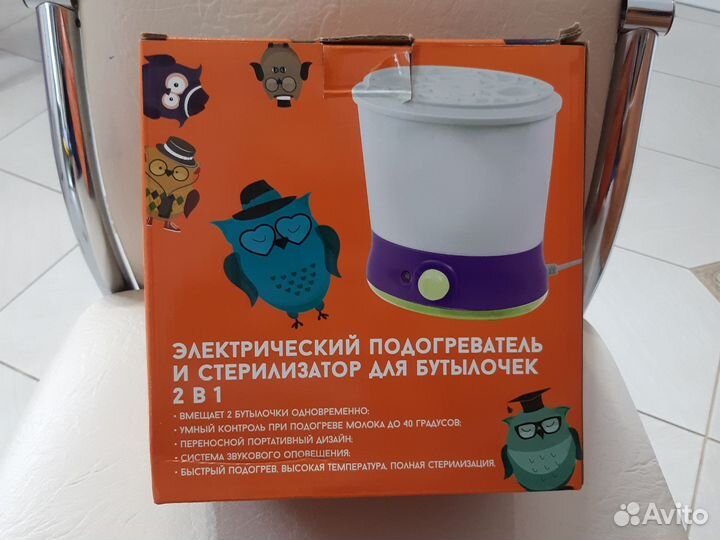 Стерилизатор для бутылочек