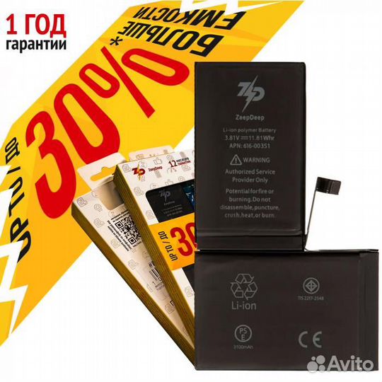 Аккумулятор для iPhone X ZeepDeep +14 увеличенной