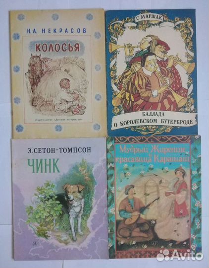 Книги детские СССР
