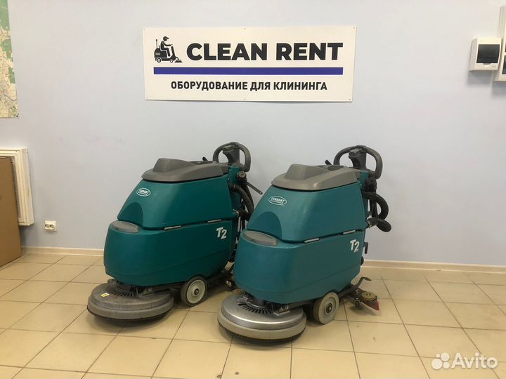 Аренда поломоечных машин Теннант Т2 Т3 Т5 T7