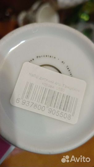 Набор детской посуды