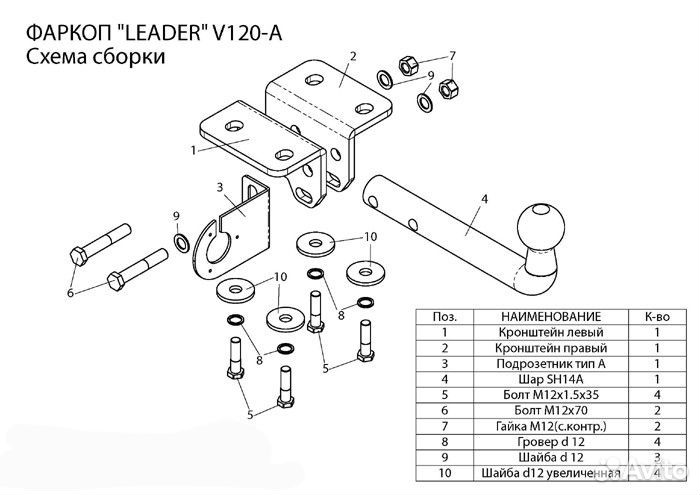 Фаркоп Volkswagen Amarok (2Ha) 2010- +Электрика