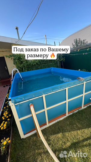 Бассейн (пленка в Ваш каркас)