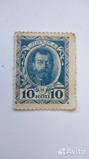 Старинная марка