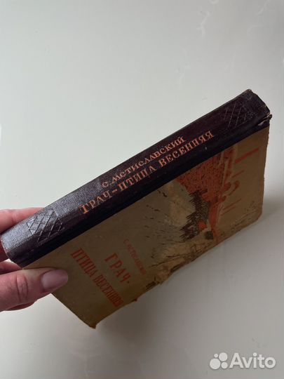 Мстиславский 