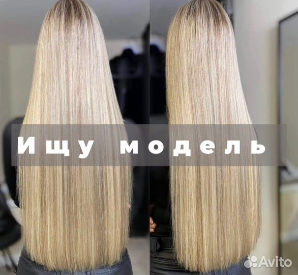 Капсуляция волос