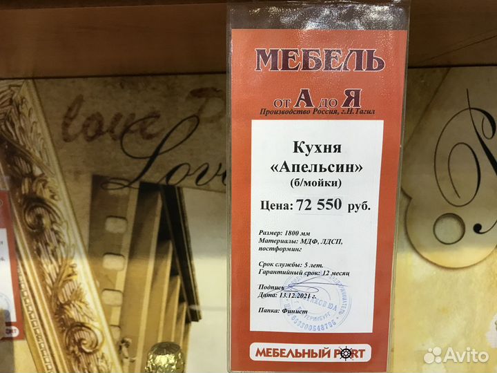 Кухня в наличии