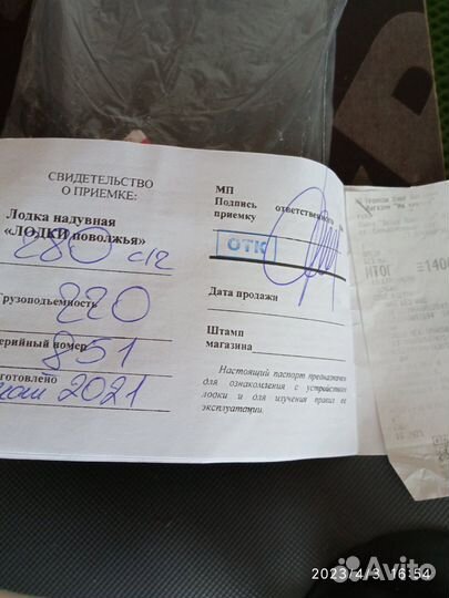 Лодка пвх