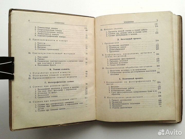 1929 г. Гольстен Фотография для всех