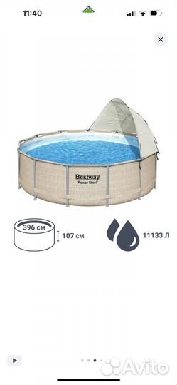Бассейн диаметр 396 высота 107