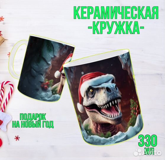 Кружка в подарок на Новый год