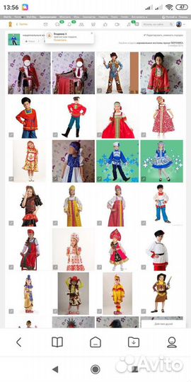 Костюм русские народные национальные