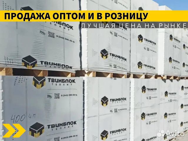 Газоблок Твинблок Рефтинский, оплата при получении