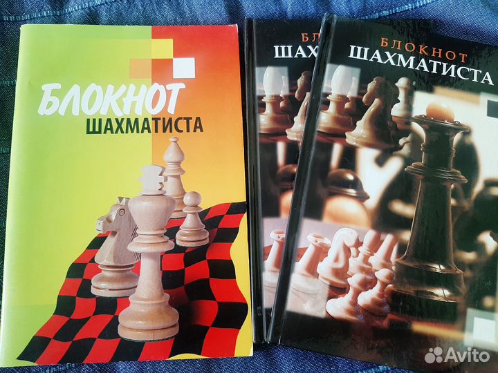 Книги учебники о шахматах, шахматные блокноты