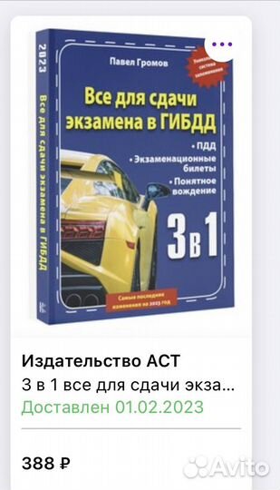 Учебное пособие Гибдд