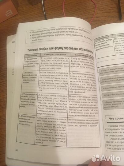 Сенина - Учебник Русский язык Сочинение на ЕГЭ