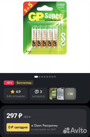 Зарядное устройство для аккумуляторных батареек