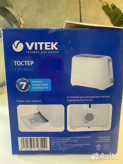 Тостер vitek VT-9001 новый