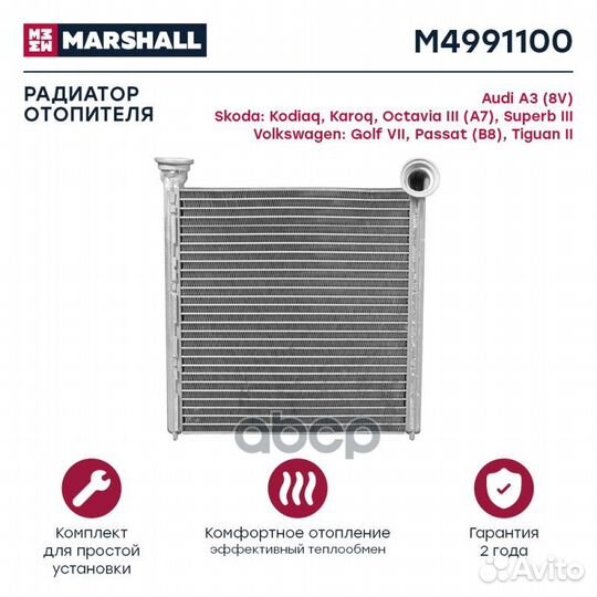 Радиатор отопителя салона VAG kodiaq/karoq/octa