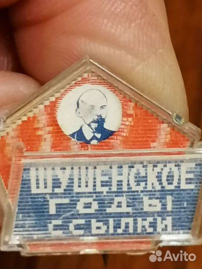 Лениниада. Набор значков о Ленине