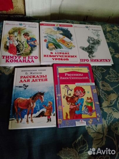 Книги для школьников