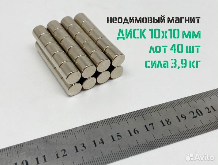Неодимовый магнит 10х10мм 40шт