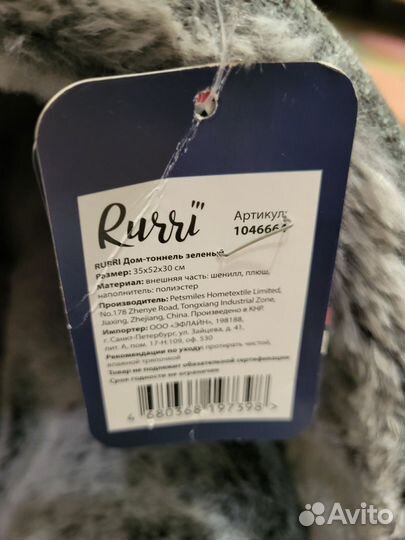 Домик для кошки или маленькой собачки