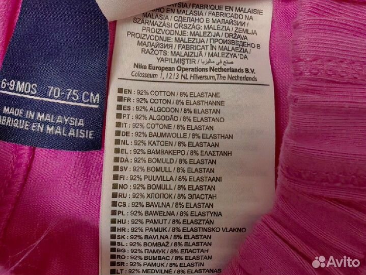 Костюм детский Nike 6-9 и 9-12 мес