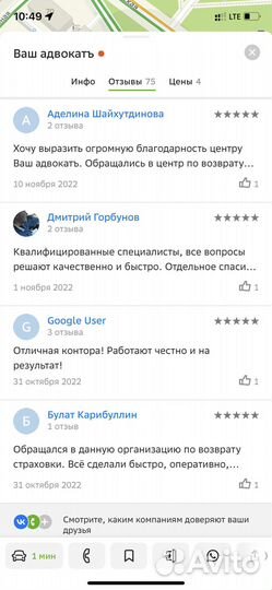 Возврат страховки