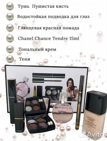 Набор косметики Chanel (новый)