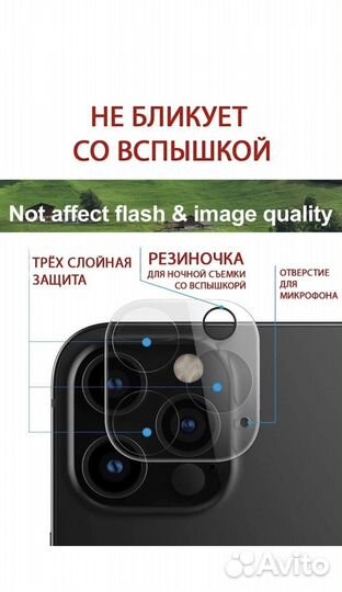 Защитное стекло для камеры iPhone 13