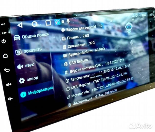 Магнитола 2 din android 9 дюймов Bos Mini A3 Pro