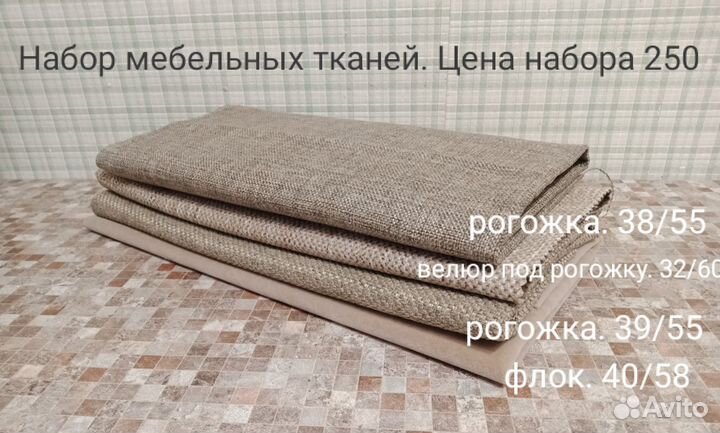 Ткань для рукоделия