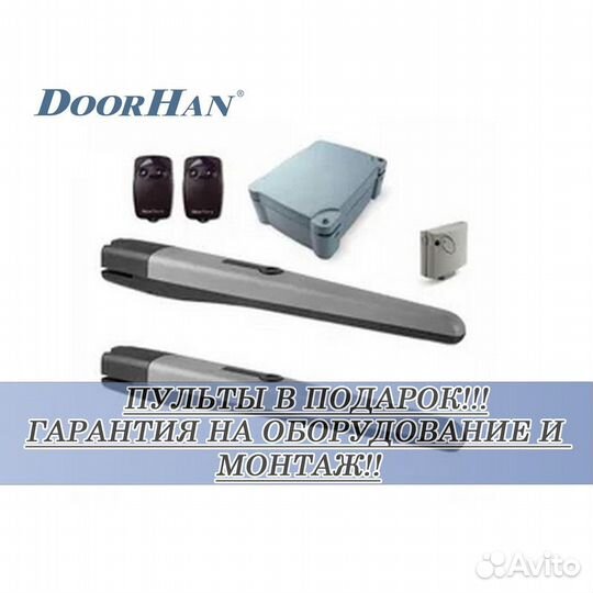 Автоматика для секционных ворот