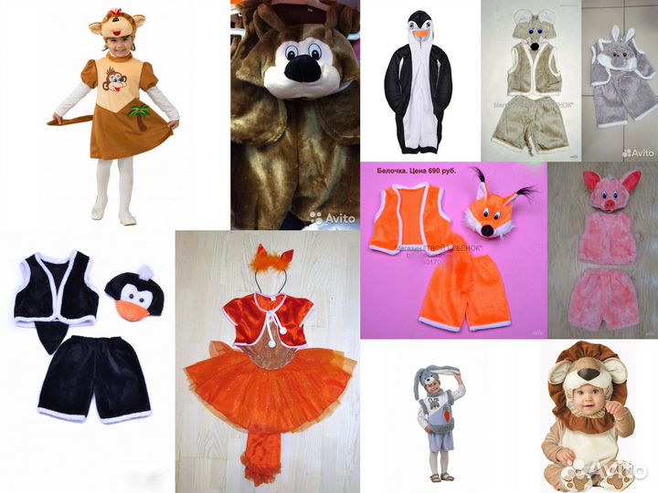 Новые костюмы животных