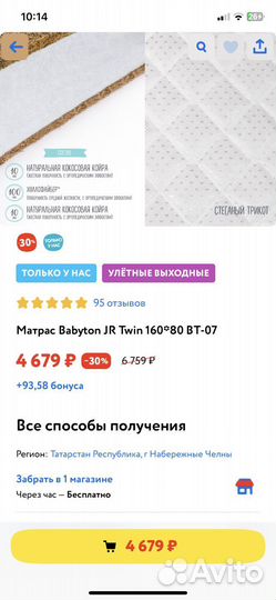 Матрас детский 160 80 бу