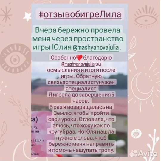 Игра самопознания 