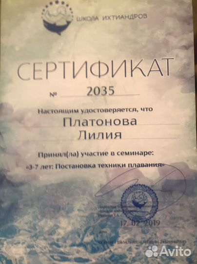 Грудничковое плавание на дому Аквапатронаж