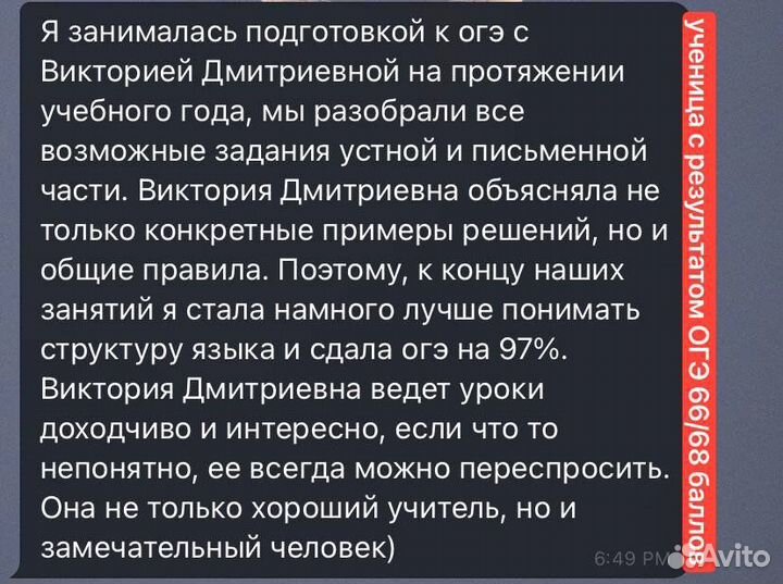 Репетитор по английскому языку