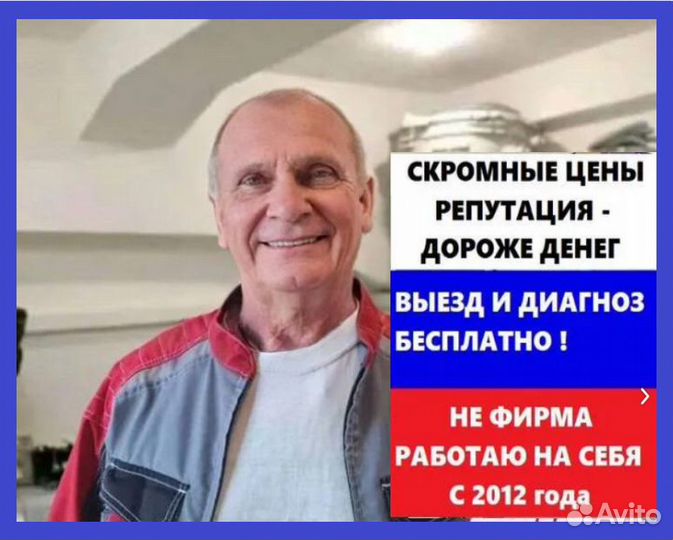 Ремонт стиральных машин