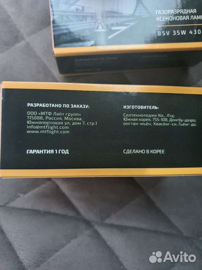 Ксеноновые лампы h7